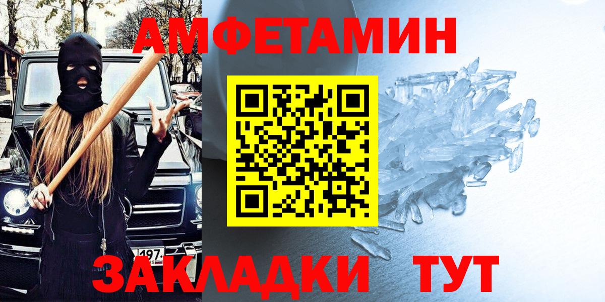 Партизанск  Амфетамин 97%  Вход с VPN 