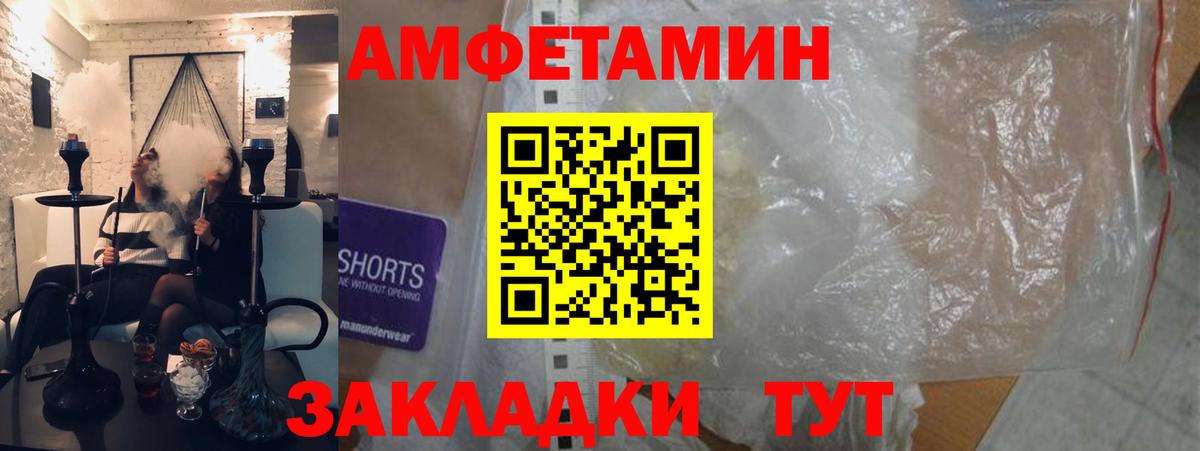 АМФЕТАМИН VHQ Партизанск