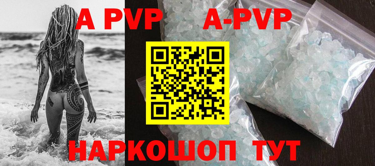 Партизанск  А ПВП СК  APVP  Вход с VPN 