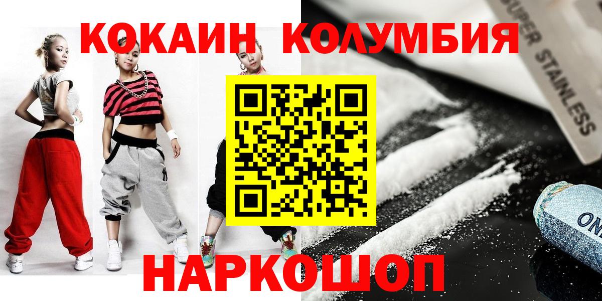 КОКАИН  Вход с VPN  Партизанск  Кокаин Эквадор  Кокаин Эквадор 