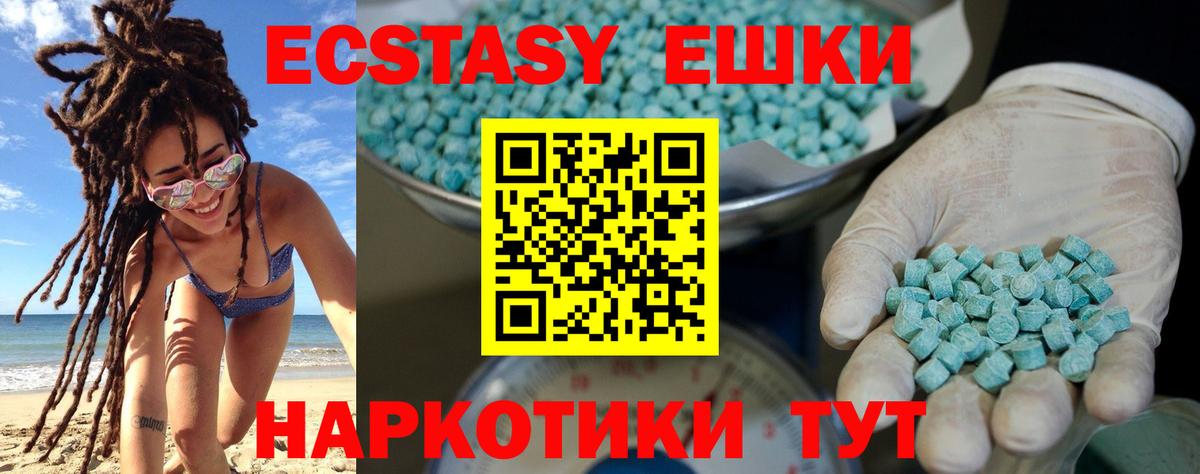 Ecstasy  Вход с VPN  Ecstasy 280мг  Партизанск  Ecstasy 280мг 