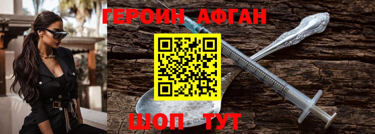 Героин гречка  Героин  Партизанск  Вход с VPN 