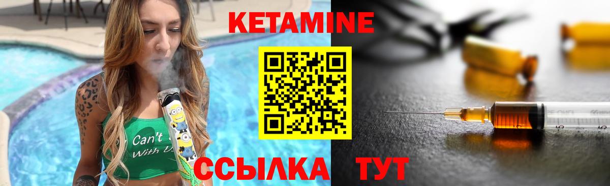 Кетамин VHQ  Вход с VPN  Партизанск  КЕТАМИН VHQ 