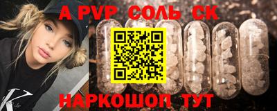 альфа пвп VHQ Наро-Фоминск