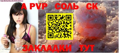 альфа пвп VHQ Наро-Фоминск