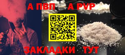 альфа пвп VHQ Наро-Фоминск