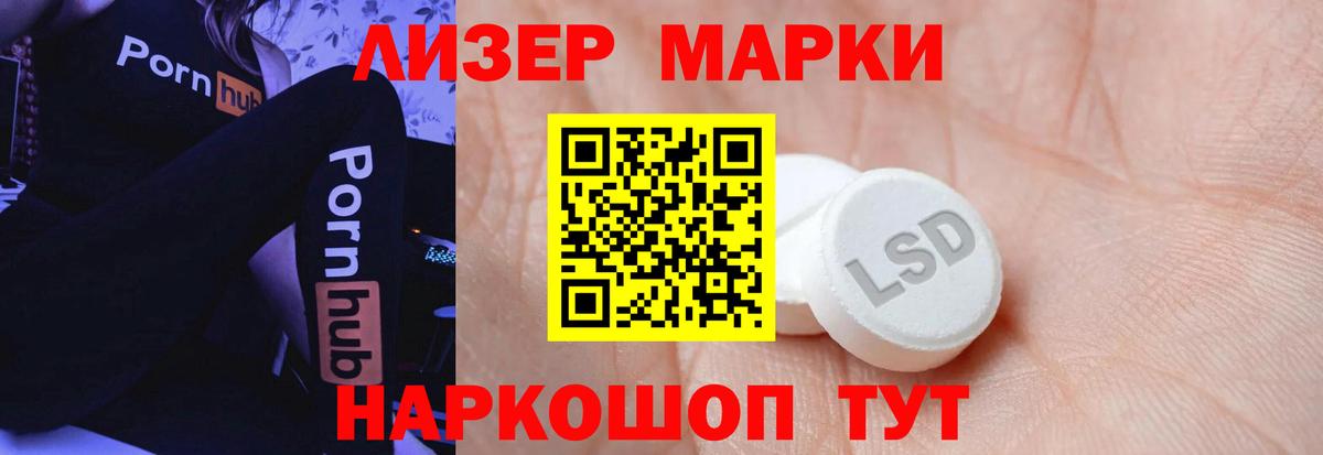 Лсд 25 экстази кислота Партизанск