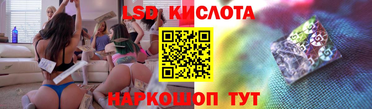 Лсд 25 экстази кислота  Вход с VPN  Партизанск 