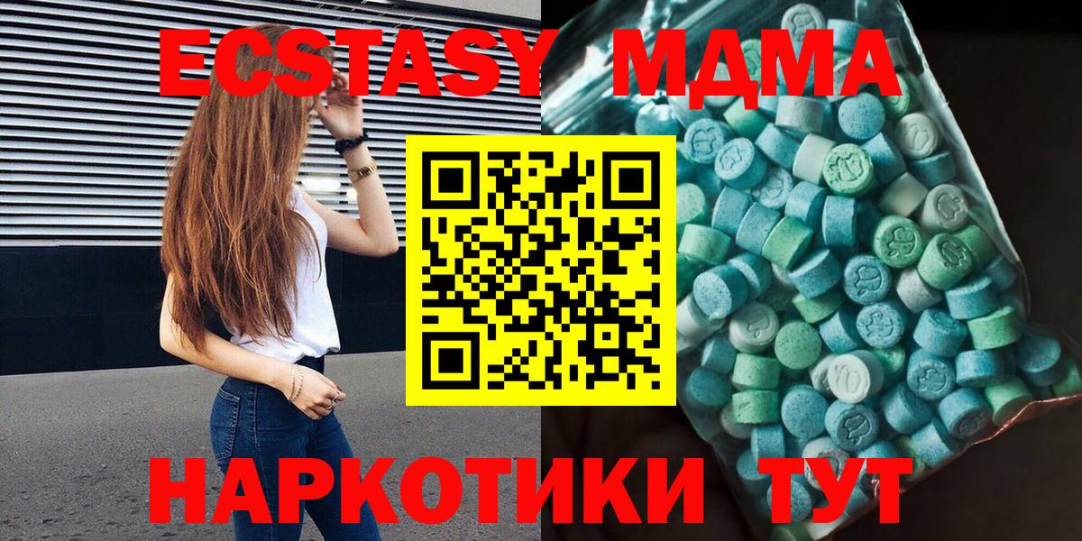 MDMA кристаллы Партизанск