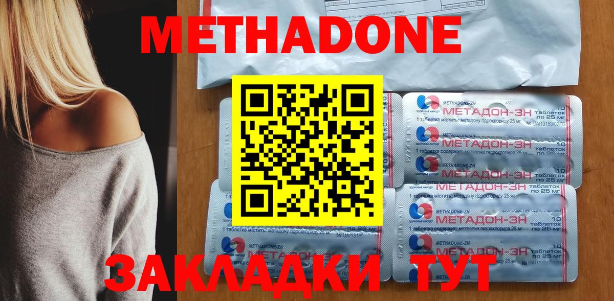Партизанск  МЕТАДОН VHQ  МЕТАДОН белоснежный  Вход с VPN 