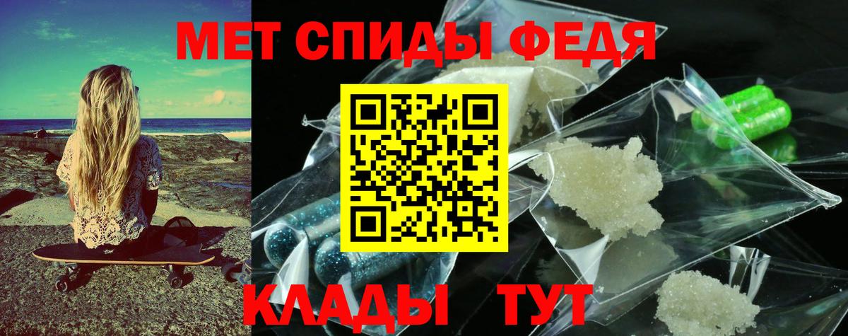 Метамфетамин мет Партизанск