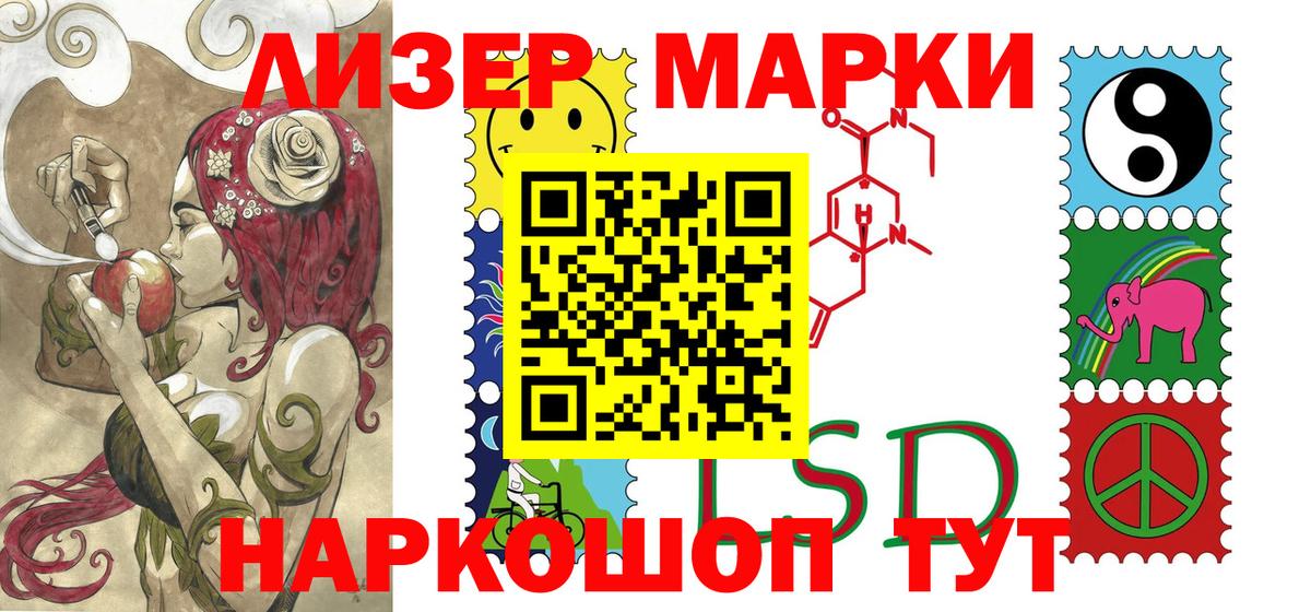Марки N-bome 1,8мг  Марки N-bome 1,8мг  где купить   Вход с VPN  Партизанск 