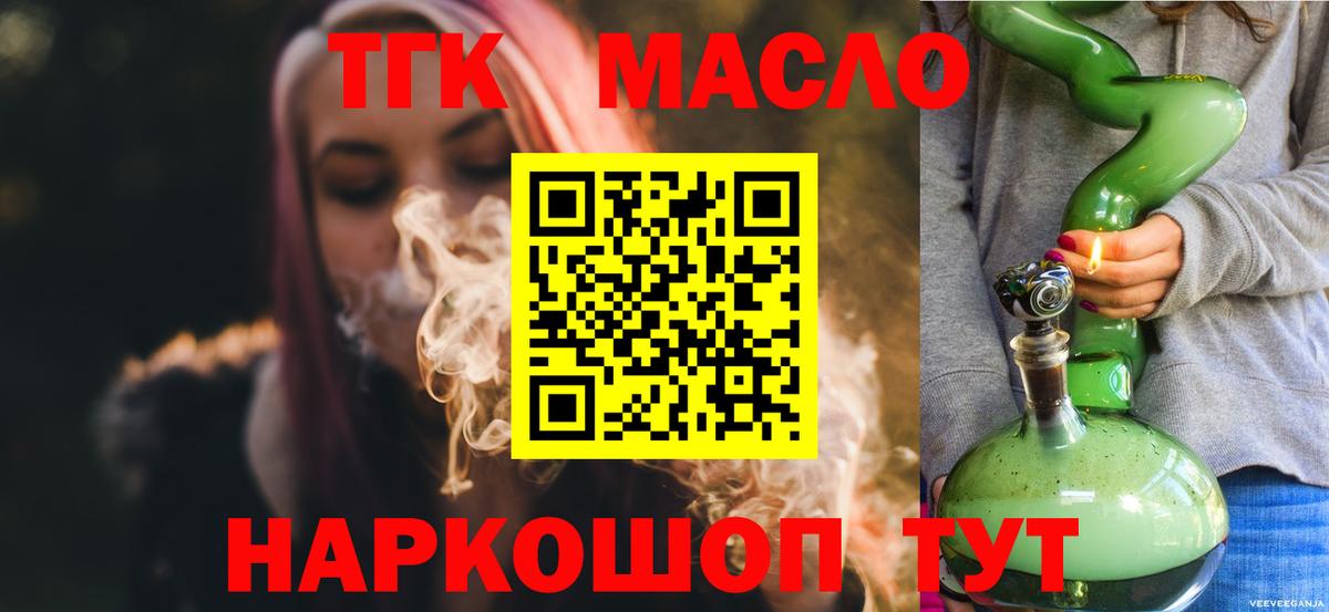 Дистиллят ТГК Wax Партизанск
